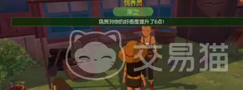 小森生活村长好感度快速提升攻略_wishdown.com 小森生活村长好感度快速提升攻略_wishdown.com