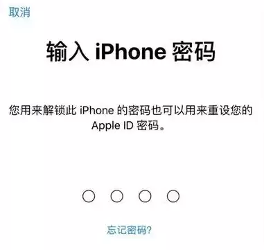 iPhone 15手机六位密码如何改四位? iPhone 15手机六位密码如何改四位?