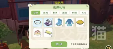 小森生活村长好感度快速提升攻略_wishdown.com 小森生活村长好感度快速提升攻略_wishdown.com