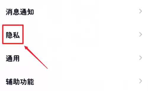 手机QQ亲密关系设置步骤详解_wishdown.com 手机QQ亲密关系设置步骤详解_wishdown.com