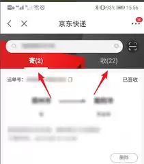 京东快递单号查询方法_wishdown.com 京东快递单号查询方法_wishdown.com
