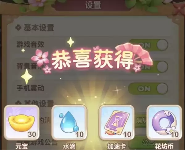 我的花园世界最新兑换码汇总 礼包内容有效期一览_wishdown.com 《我的花园世界》最新兑换码汇总