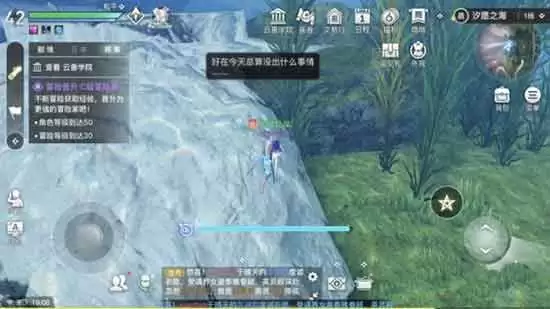 天谕手游水母之梦任务详细流程攻略_wishdown.com 天谕手游水母之梦任务流程攻略