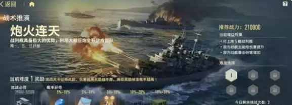 苍蓝前线隐藏关卡怎么解锁详细图文攻略_wishdown.com 苍蓝前线隐藏关卡怎么解锁详细图文攻略_wishdown.com