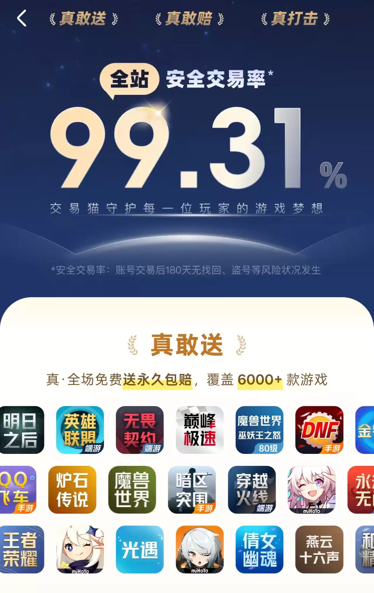 年世界启元账号交易平台高口碑安全推荐_wishdown.com 年世界启元账号交易平台高口碑安全推荐_wishdown.com