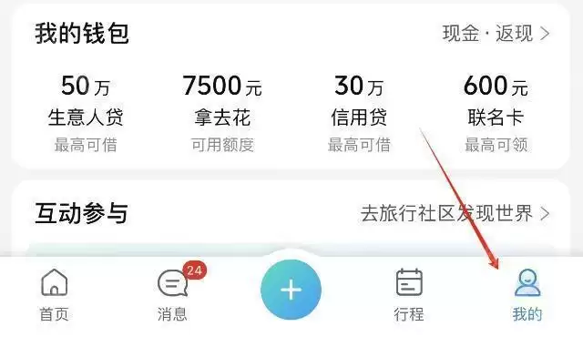 携程在线值机选座详细步骤指南_wishdown.com 携程在线值机选座详细步骤指南_wishdown.com