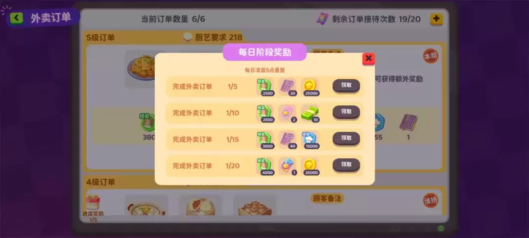 百味食光攻略外卖次数是多少_wishdown.com 百味食光攻略外卖次数是多少_wishdown.com