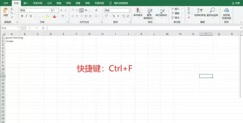 Office 2019 Excel工作簿查找方法与步骤详解_wishdown.com Office 2019 Excel工作簿查找方法与步骤详解_wishdown.com