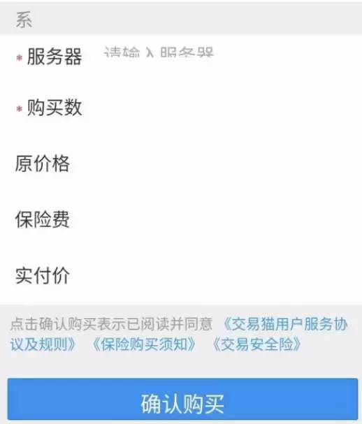 交易猫手游交易平台可以用微信支付吗 交易猫用微信支付教程_wishdown.com 交易猫手游交易平台可以用微信支付吗 交易猫用微信支付教程_wishdown.com