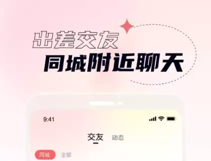 年真实好用交友App排行榜推荐_wishdown.com 年真实好用交友App排行榜推荐_wishdown.com