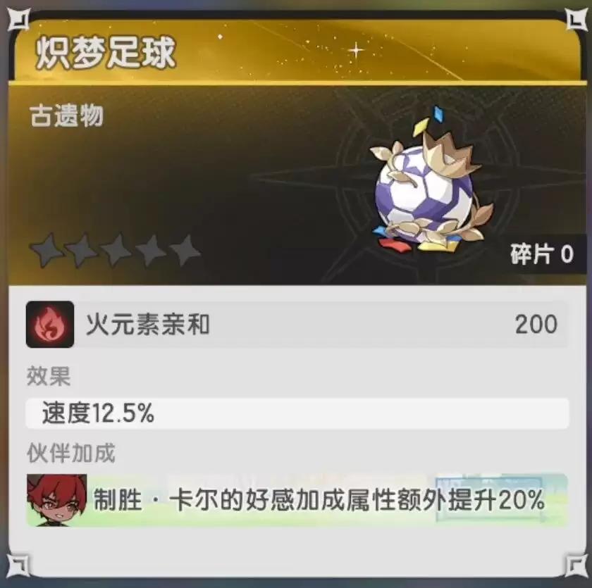 杖剑传说制胜卡尔属性全面解析_wishdown.com 杖剑传说制胜卡尔属性全面解析_wishdown.com