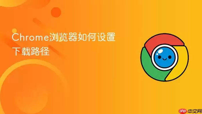Chrome���������·�����÷���