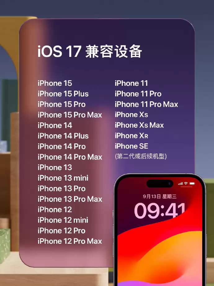 iOS 17.5 Beta3对比ios 17.4.1,iOS 17.5 Beta3真的必须要升级吗? iOS 17.5 Beta3对比ios 17.4.1,iOS 17.5 Beta3真的必须要升级吗?