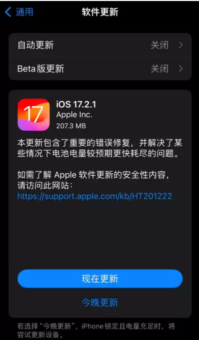 ƻ��iOS 17.2.1��ʽ������������������ָ��