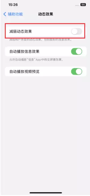 苹果iPhone手机如何隐藏dock栏? 苹果iPhone手机如何隐藏dock栏?