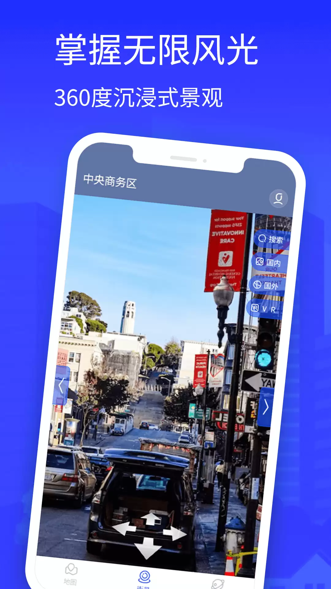 年导航App前十排行:哪款地图软件最实用_wishdown.com 年导航App前十排行:哪款地图软件最实用_wishdown.com