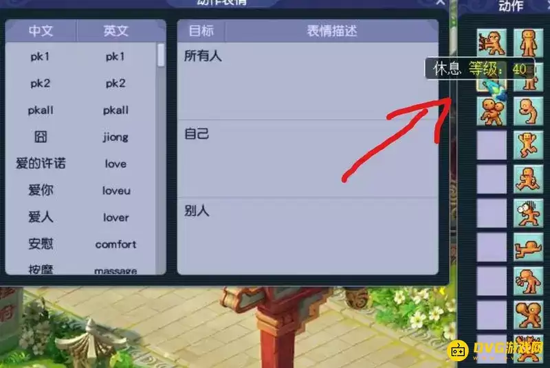梦幻西游休息动作解锁等级条件_wishdown.com 《梦幻西游》休息动作等级