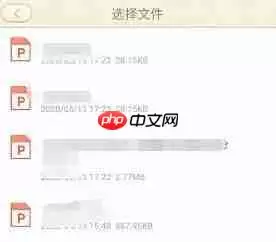 ����PPT�ֻ���΢��¼�ƽ̳�