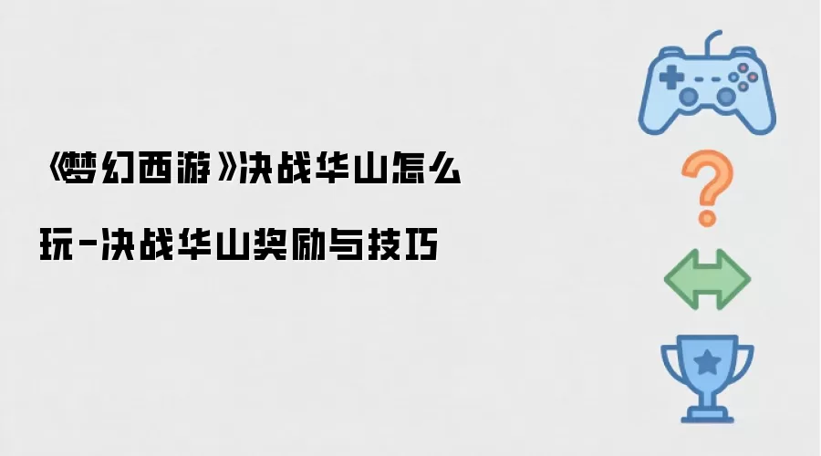 �λ����ξ�ս��ɽ�淨�����뼼�ɹ���