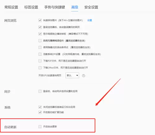 关闭QQ浏览器自动更新的详细步骤与设置方法_wishdown.com 关闭QQ浏览器自动更新的详细步骤与设置方法_wishdown.com