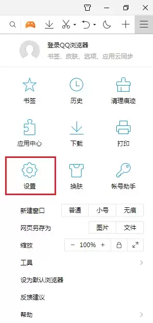 QQ浏览器侧边栏关闭与隐藏方法详解_wishdown.com QQ浏览器侧边栏关闭与隐藏方法详解_wishdown.com