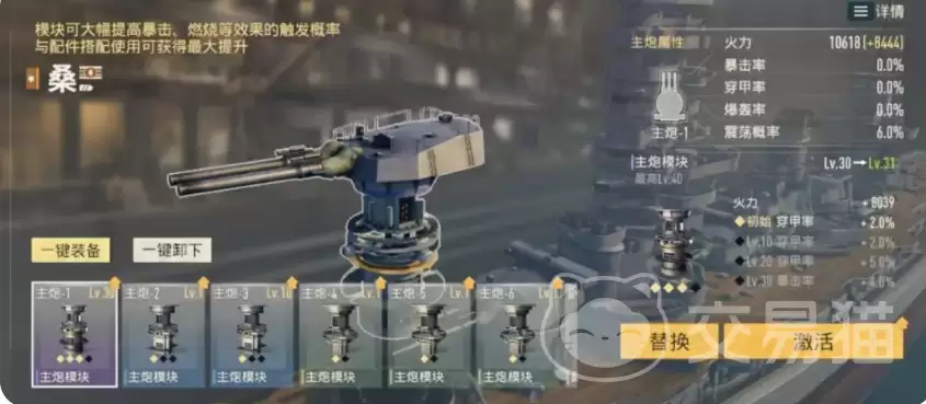 苍蓝前线武器模块深度玩法与培养技巧攻略_wishdown.com 苍蓝前线武器模块深度玩法与培养技巧攻略_wishdown.com