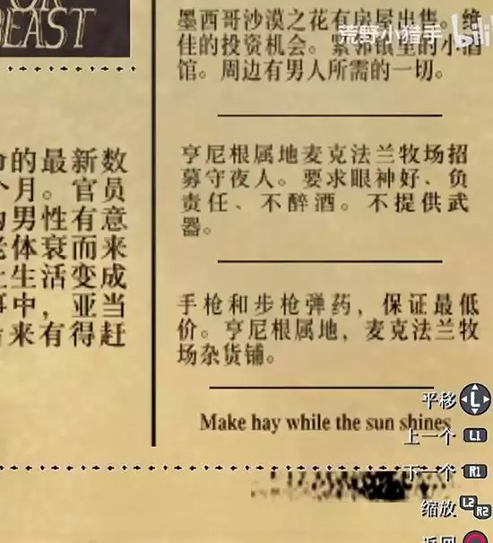 荒野大镖客救赎无限马匹体力秘籍大全_wishdown.com 荒野大镖客救赎秘籍大全:无限马匹体力