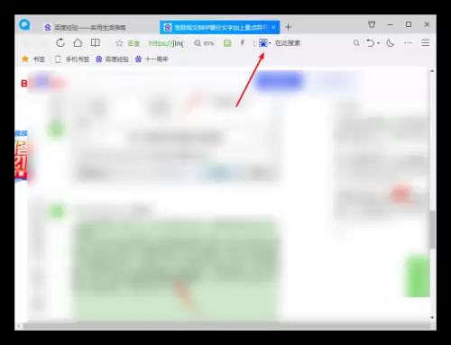 QQ浏览器默认搜索引擎修改方法与设置步骤详解_wishdown.com QQ浏览器默认搜索引擎修改方法与设置步骤详解_wishdown.com
