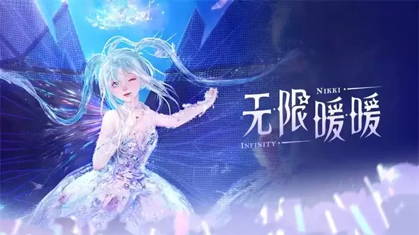 无限暖暖2.7版本抽卡数据全统计_wishdown.com 无限暖暖2.7版本抽卡数据全统计_wishdown.com
