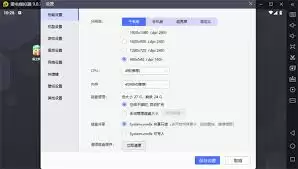 雷电模拟器无边框设置方法_wishdown.com 雷电模拟器无边框设置方法_wishdown.com