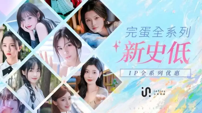 完蛋IP新作《盛夏离与合》全平台上线,续写前传剧情_wishdown.com 完蛋IP新作《盛夏离与合》全平台上线,续写前传剧情_wishdown.com