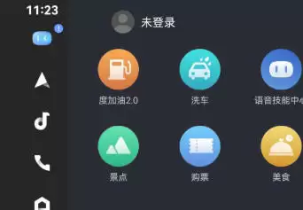 百度CarLife+车机端关闭在线算路优先功能方法_wishdown.com 百度CarLife+车机端关闭在线算路优先功能方法_wishdown.com
