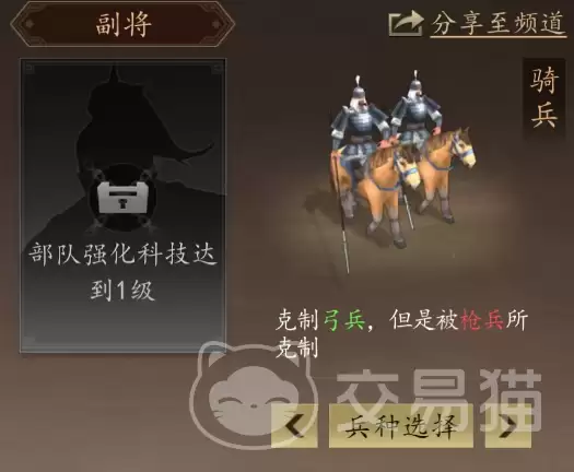 三国志霸王崛起兵种搭配与最强阵容克制攻略_wishdown.com 三国志霸王崛起兵种搭配与最强阵容克制攻略_wishdown.com