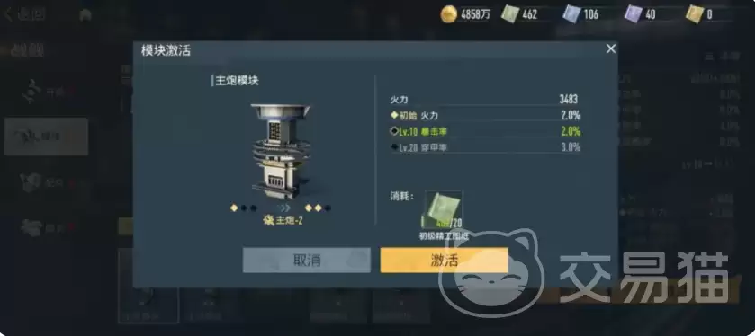 苍蓝前线武器模块深度玩法与培养技巧攻略_wishdown.com 苍蓝前线武器模块深度玩法与培养技巧攻略_wishdown.com