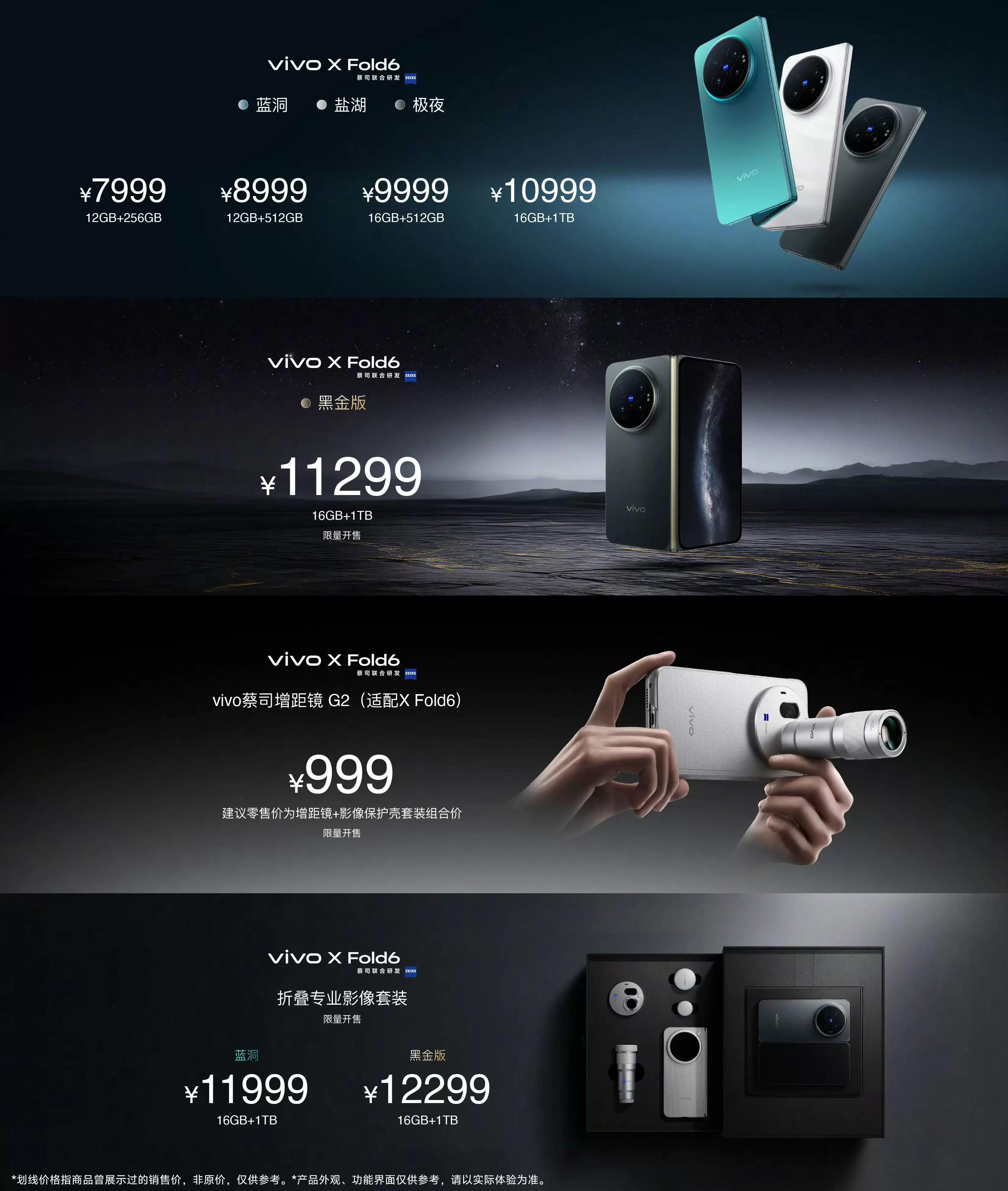 vivo X Fold6发布:7999元起!AI轻办公神器,重新定义折叠屏生产力属性_wishdown.com vivo X Fold6发布:7999元起!AI轻办公神器,重新定义折叠屏生产力属性_wishdown.com
