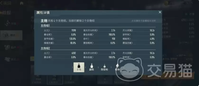 苍蓝前线武器模块深度玩法与培养技巧攻略_wishdown.com 苍蓝前线武器模块深度玩法与培养技巧攻略_wishdown.com