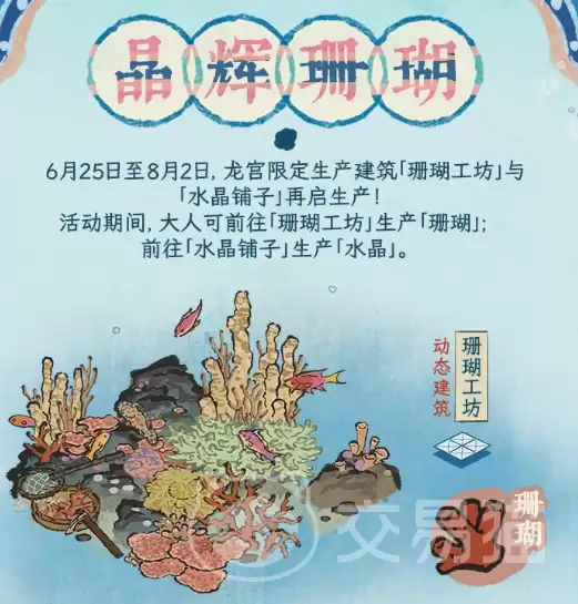 江南百景图龙宫庆典玩法奖励与参与指南_wishdown.com 江南百景图龙宫庆典玩法奖励与参与指南_wishdown.com