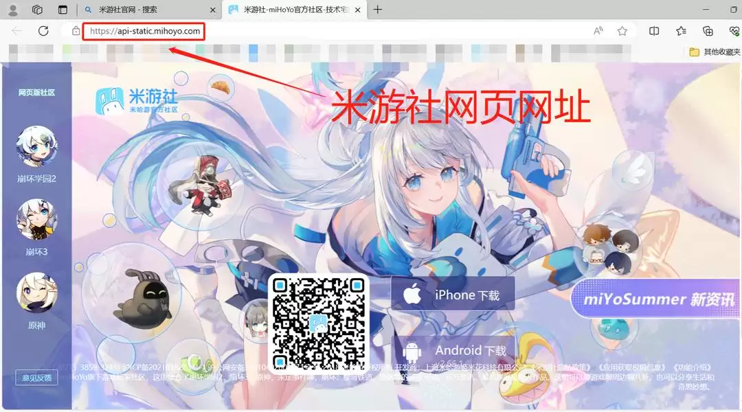 米游社强制解绑邮箱的详细方法_wishdown.com 米游社强制解绑邮箱的详细方法_wishdown.com