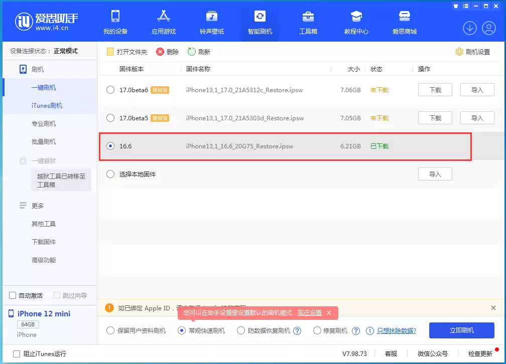 升级iOS 17 Beta 6后QQ 闪退怎么办? 升级iOS 17 Beta 6后QQ 闪退怎么办?