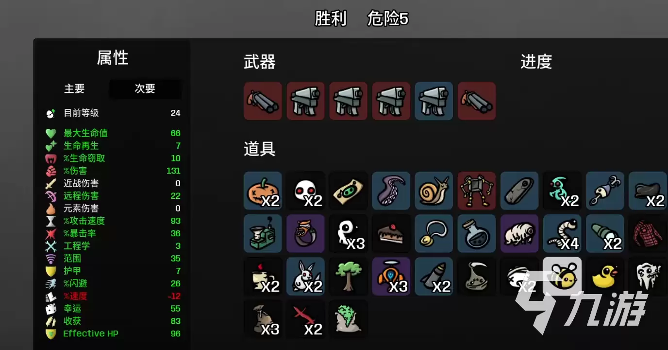 土豆兄弟手机版老叟角色解锁攻略_wishdown.com 土豆兄弟手机版老叟角色解锁攻略_wishdown.com