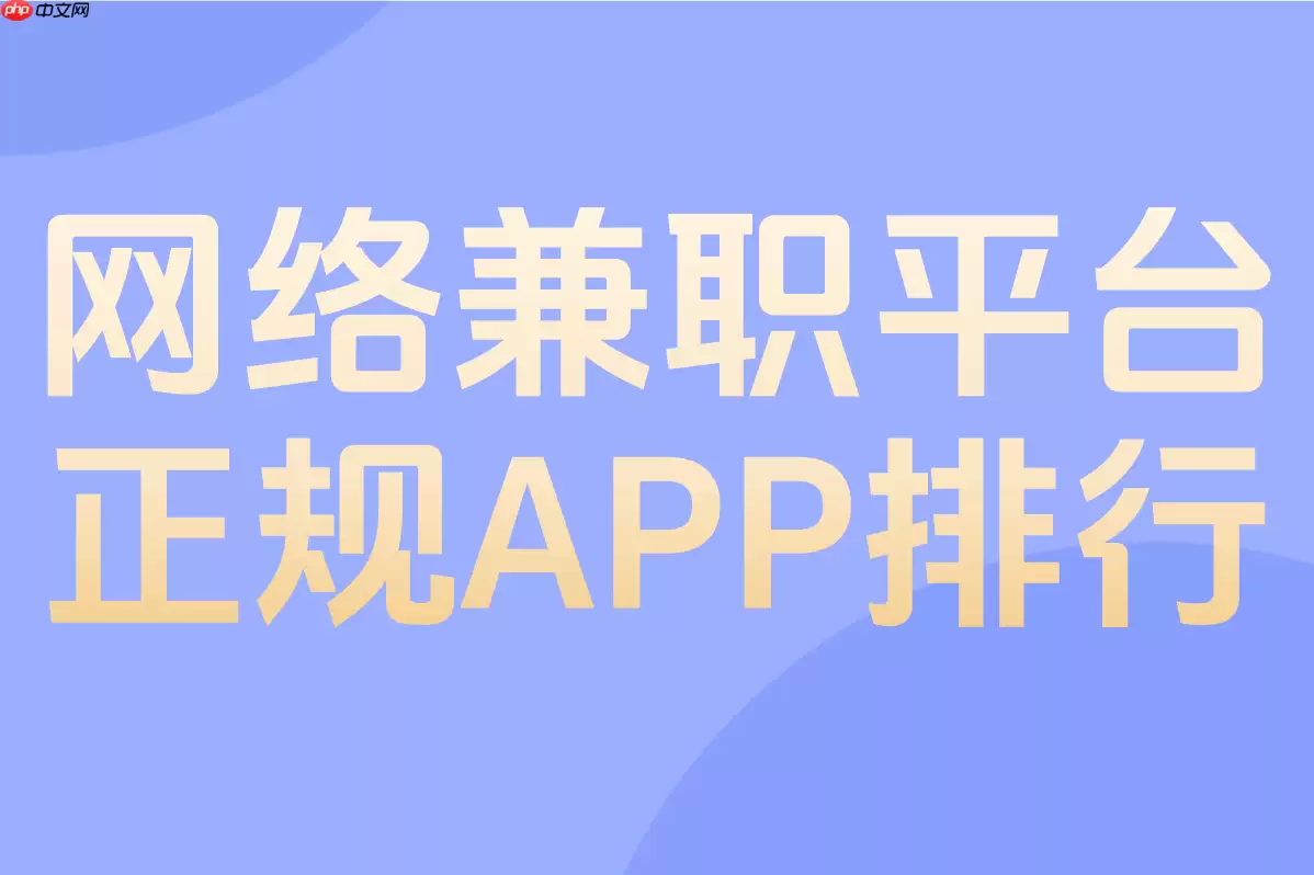 新手萤火兼职APP如何报名兼职详细操作步骤_wishdown.com 新手萤火兼职APP如何报名兼职详细操作步骤_wishdown.com