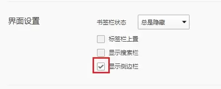 QQ浏览器侧边栏关闭与隐藏方法详解_wishdown.com QQ浏览器侧边栏关闭与隐藏方法详解_wishdown.com