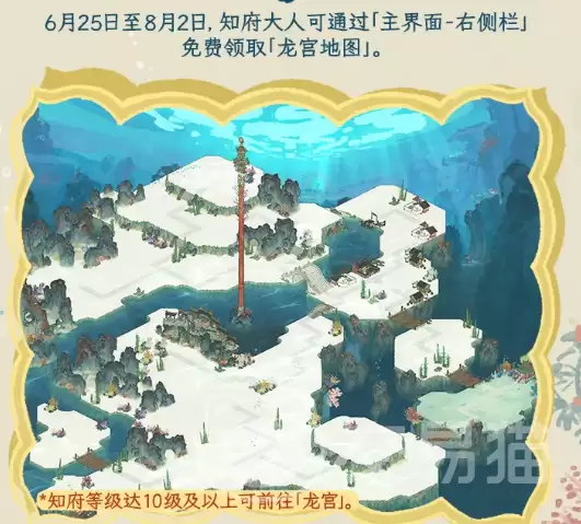 江南百景图龙宫庆典玩法奖励与参与指南_wishdown.com 江南百景图龙宫庆典玩法奖励与参与指南_wishdown.com
