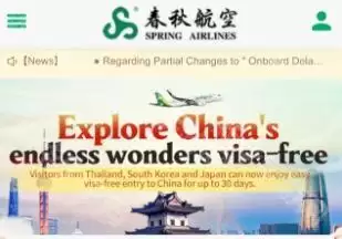 携程在线值机选座详细步骤指南_wishdown.com 携程在线值机选座详细步骤指南_wishdown.com