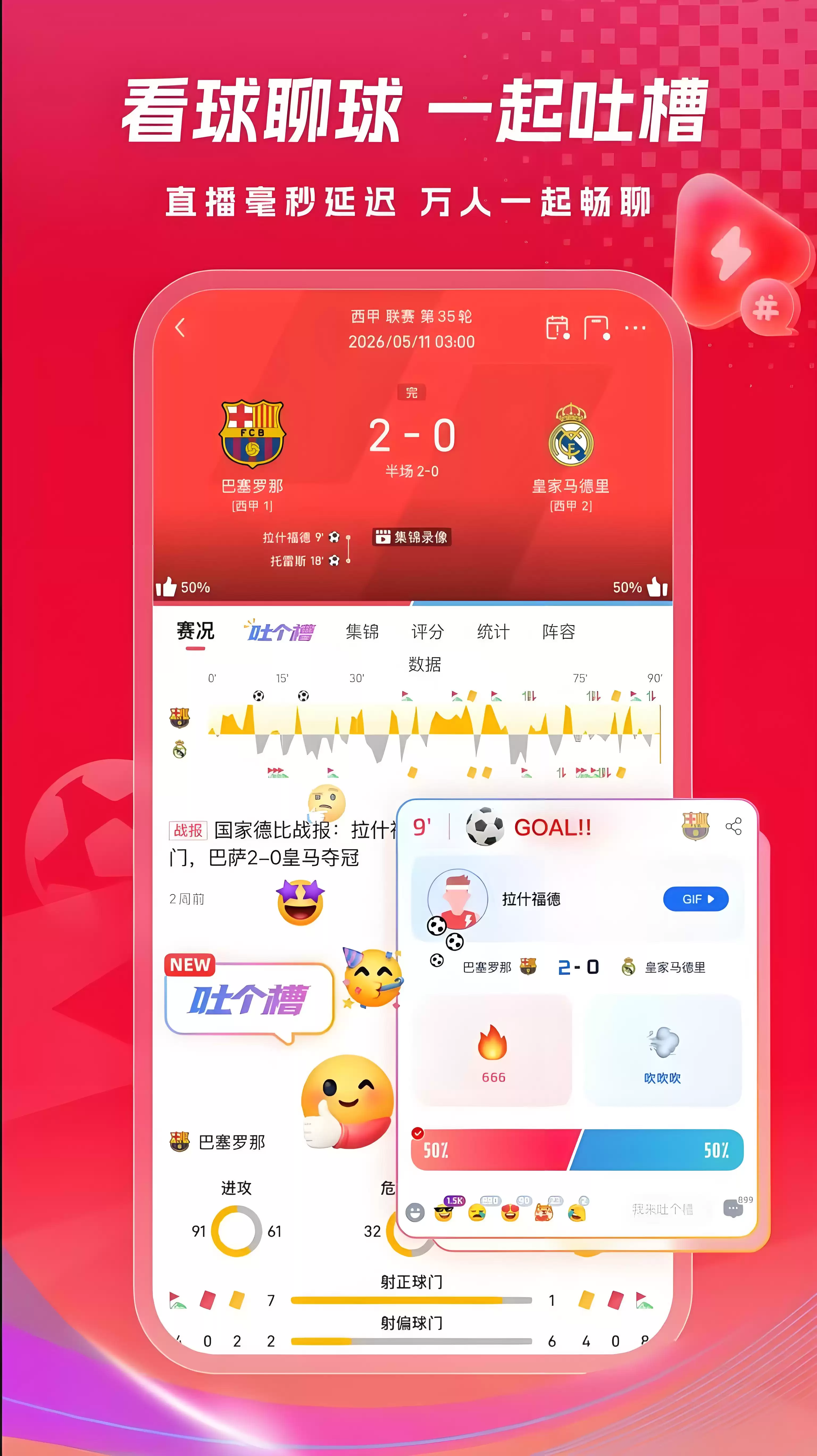 人气高稳定流畅免费看球APP推荐下载_wishdown.com 人气高稳定流畅免费看球APP推荐下载_wishdown.com