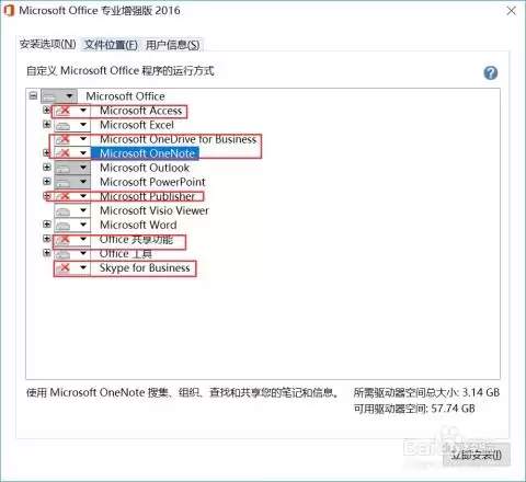Office 2016安装教程与步骤_wishdown.com Office 2016安装教程与步骤_wishdown.com