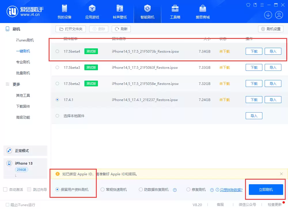 ios 17.5beta4有哪些调整?是否值得升级? ios 17.5beta4有哪些调整?是否值得升级?