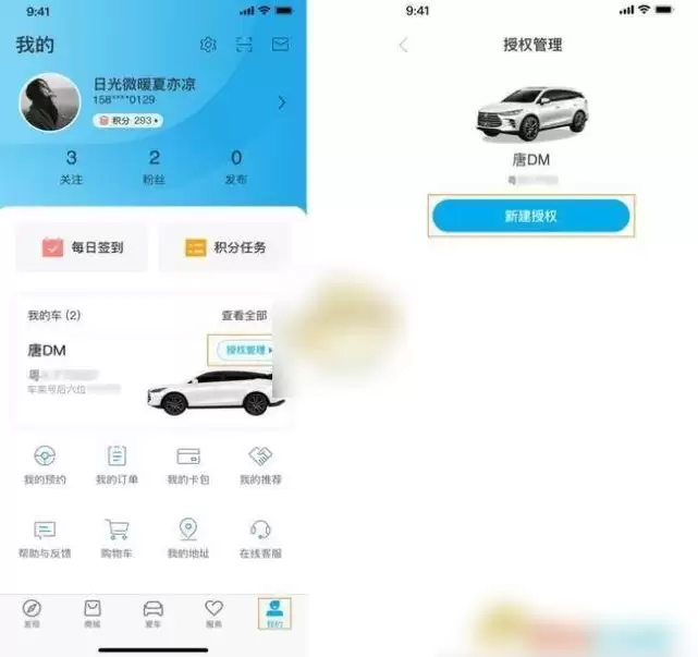 ���ǵ�APP�����Ȩ������ʹ��������ϸ�̳�