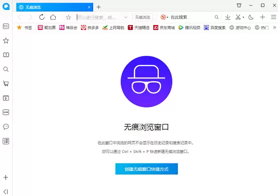 QQ浏览器无痕浏览模式开启与设置方法_wishdown.com QQ浏览器无痕浏览模式开启与设置方法_wishdown.com