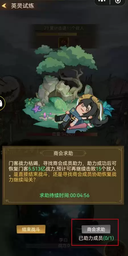 叫我大掌柜英灵试炼全攻略图文详解_wishdown.com 叫我大掌柜英灵试炼全攻略图文详解_wishdown.com